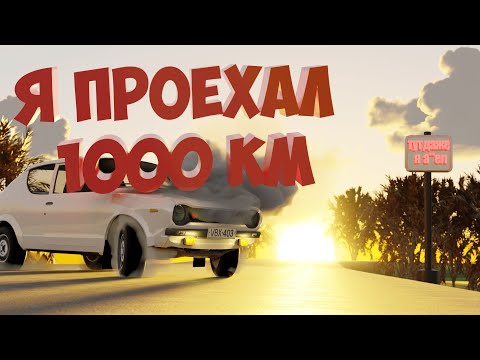 Видео: Я Проехал 1000Км На Сатсуме | My Summer Car | #3