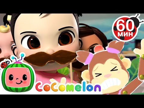 Видео: Пять Обезьянок🙈 | Сборник 1 Час | CoComelon на русском — Детские песенки | Мультики для детей
