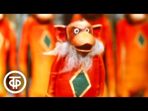 Видео: Волшебник Изумрудного города. Фильм 4. Королевство Бастинды (1974)