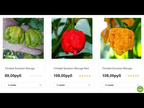 Видео: Выбор семян сверх-острых сортов перца