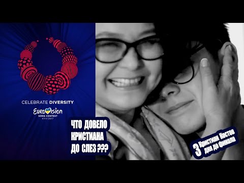 Видео: ШОК Кристиан Костов заплакал в прямом эфире! 3 дня до финала