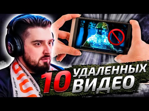 Видео: HARD PLAY СМОТРИТ ЗОМБИ ЧЕЗ 10 УДАЛЕННЫХ ВИДЕО ИЗ ИНТЕРНЕТА. МИСТИКА И УЖАСЫ 2021. ЗОМБИ ЧЕЗ