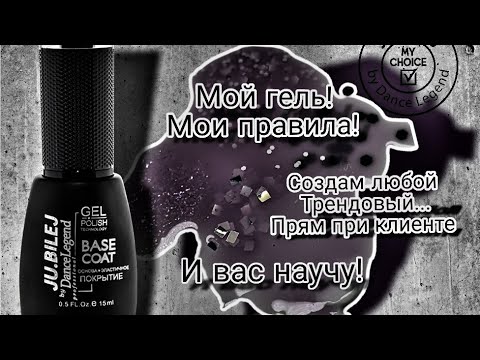 Видео: Работа с гелем проволока,  дизайн с внутренними каплями. Третий день выставки.