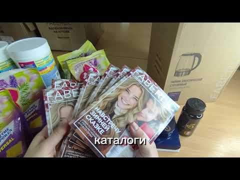 Видео: ВЫГОДНЫЕ ПОКУПКИ 16 КАТАЛОГА
