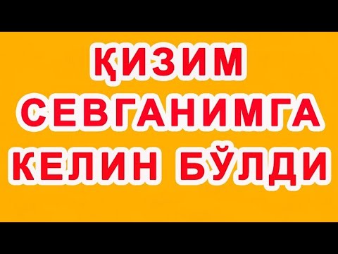 Видео: Qizim sevganimga kelin bo'ldi | Қизим севганимга келин бўлди