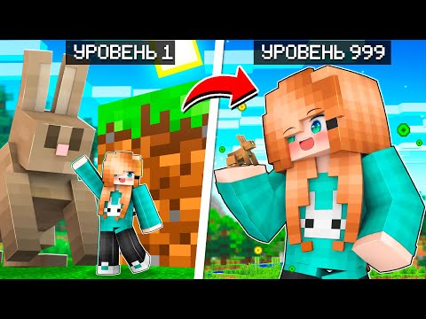 Видео: 😱 Майнкрафт но за КАЖДЫЙ УРОВЕНЬ я УВЕЛИЧИВАЮСЬ в РАЗМЕРЕ!