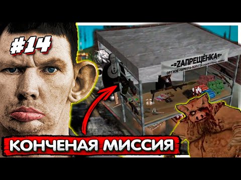 Видео: Миссия с ЗАПРЕЩЁНКОЙ и битва с БОССОМ GTA Flame's Story Прохождение #14