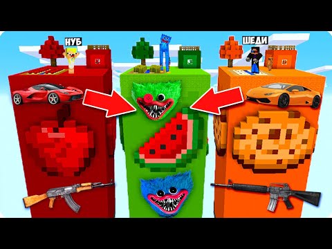 Видео: 🍎ЧАНК ЯБЛОКА vs ПЕЧЕНЬКИ vs АРБУЗА В МАЙНКРАФТ! ШЕДИ И НУБИК ПРОТИВ ХАГГИ ВАГГИ MINECRAFT