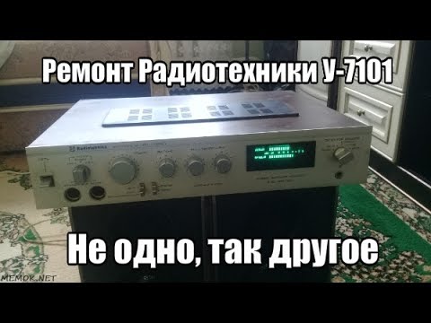 Видео: Ремонт Радиотехники У-7101. Не одно, так другое