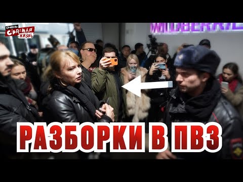 Видео: Хабалки и Быдло в ПВЗ. Как неадекваты выносят мозг сотрудникам. Маркетплейсы в шоке!
