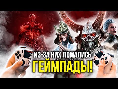 Видео: 9 САМЫХ СЛОЖНЫХ БОССОВ ДЕСЯТИЛЕТИЯ! [Undertale, Dark Souls, Doom Eternal и пр.]