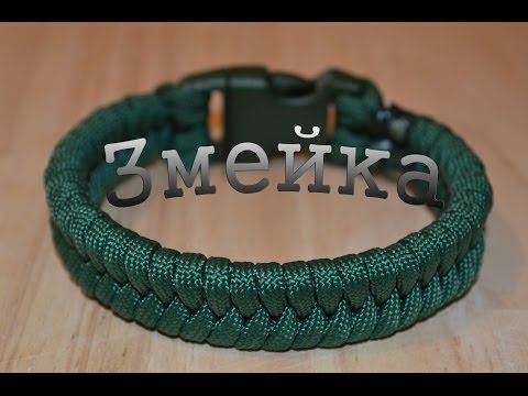 Видео: Паракорд Плетение браслета "Змейка" (Paracord Snake)