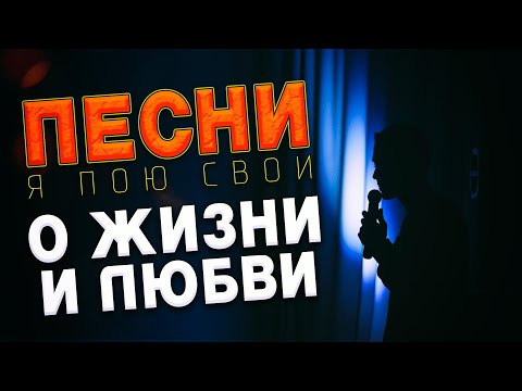 Видео: Душа поёт добрые песни! Слушай и отдыхай! Хорошего настроения!