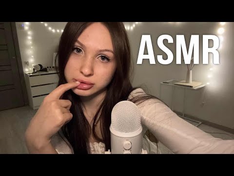Видео: АСМР засыпай со мной 🐝