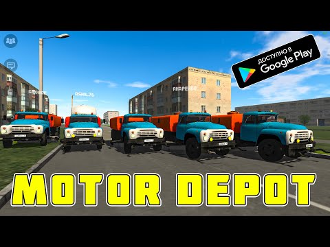Видео: УБИРАЕМ УЛИЦЫ ГОРОДА ОТ МУСОРА! ИГРАЮ С ПОДПИСЧИКАМИ! РП В MOTOR DEPOT