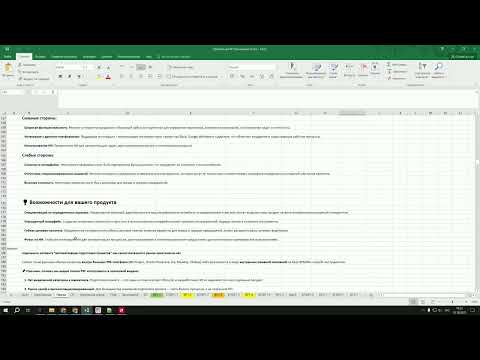 Видео: Помошник создания проектной документации