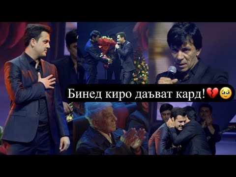 Видео: Анушервони Баҳром-Хона Холист(овози зинда) Дар Ёдбуди Падар Шодравон Баҳром Ғафурӣ/AnushervoniBahrom