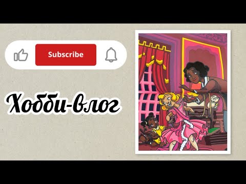 Видео: Хобби-влог/Готова работа по запросу nadya421😊😊😊❤️/Супер новость!!!😅😅😅