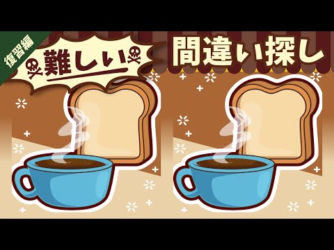 Видео: ◤◢◤◢Найди отличия◤◢◤◢IQ 130, если вы найдете их все !