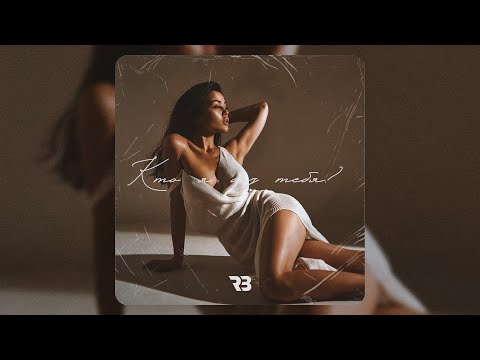 Видео: (FREE) MACAN x JONY x Navai type beat - "Кто я без тебя?" Гитарная лирика