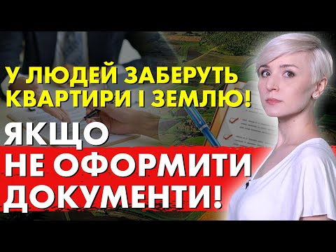 Видео: ❗️❗️ Ці Правила будуть Стосуватися Всіх! НОВОВВЕДЕННЯ, ЯКІ ЖАХАЮТЬ!