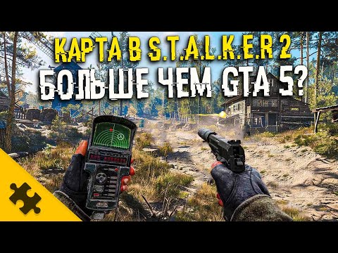 Видео: ВСЁ, что мы знаем о КАРТЕ в S.T.A.L.K.E.R. 2 | Чернобыль, МУЛЬТИПЛЕЕРНЫЕ ЗОНЫ, Секретные Локации.