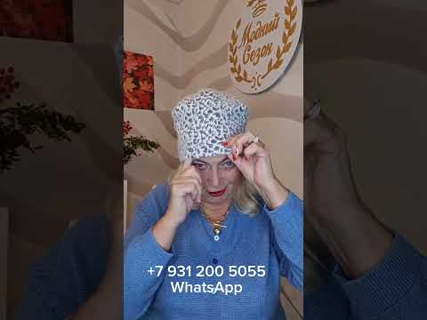 Видео: НОВИНКИ! КРАСИВЫЕ ШАПОЧКИ ОСЕНЬ, ЗИМА!💥💥 НОВЫЕ ОБРАЗЫ С КОФТАМИ И БРЮКАМИ! 💥