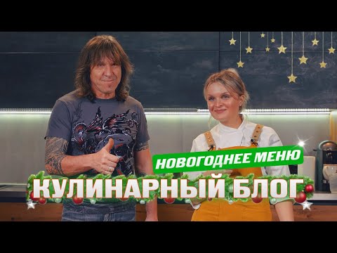 Видео: НОВОГОДНИЙ СТОЛ, ОТВЕТЫ НА ВОПРОСЫ, ИТОГИ 2021 ГОДА