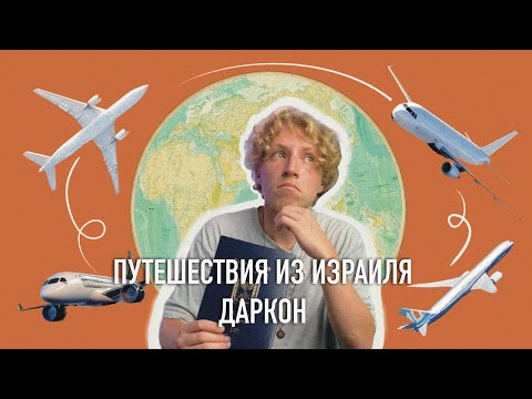 Видео: ДАРКОН больше не выдают?! ПОДРОБНОСТИ нового закона!