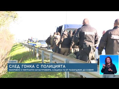 Видео: Микробус с мигранти катастрофира в София след гонка с полицията