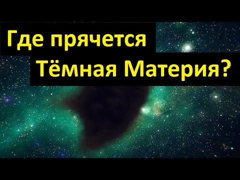 Видео: 💥 Казаков Д. Физика Микромира - В ожидании Открытий в Физике Элементарных Частиц. Video ReMastered.
