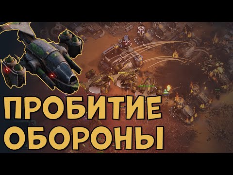 Видео: Пробуем геймплей | Tempest Rising