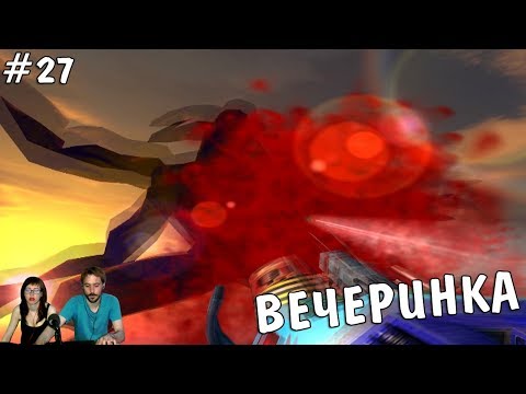 Видео: ▲Серьезный Сэм Serious Sam - The Third Encounter прохождение▲ВЕЧЕРИНКА▲#27