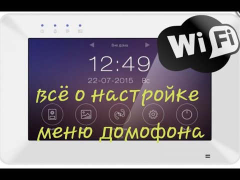 Видео: Меню и функционал домофона  Tantos Rocky