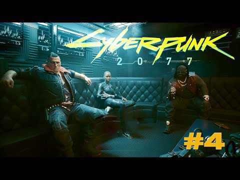 Видео: НАЧАЛО КОНЦА - Cyberpunk 2077 прохождение эпизод #4