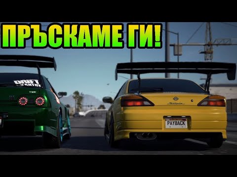 Видео: Откраднах Koenigsegg-a и ОЩЕ! - NFS Payback #4