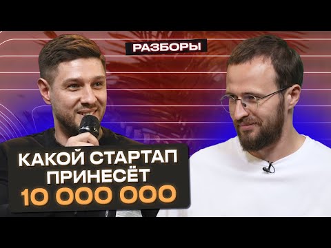 Видео: «Хочу 10 000 000 рублей в МЕСЯЦ!» / Учимся расставлять приоритеты и распределять обязанности