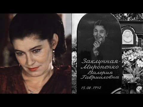 Видео: Валерия Заклунная. От простого чертежника до великой актрисы