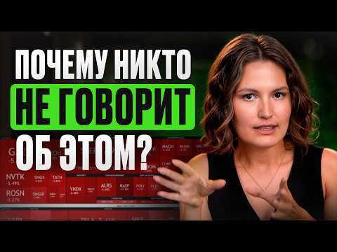 Видео: Все инвесторы скрывает от вас это! / Вся ПРАВДА про рынок инвестиций!