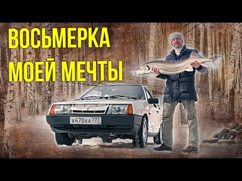 Видео: ВАЗ 2108 – Ранняя версия | Редкие автомобили СССР & История создания ВАЗ 2108 | Про автомобили