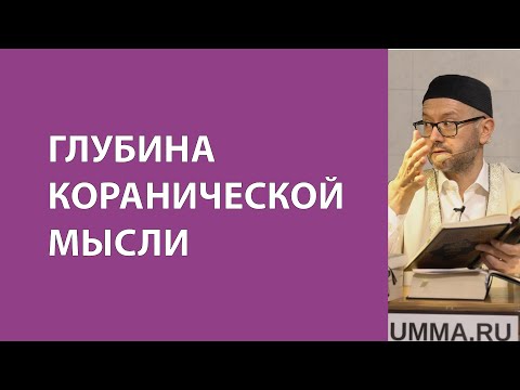 Видео: Актуальность Священного Писания