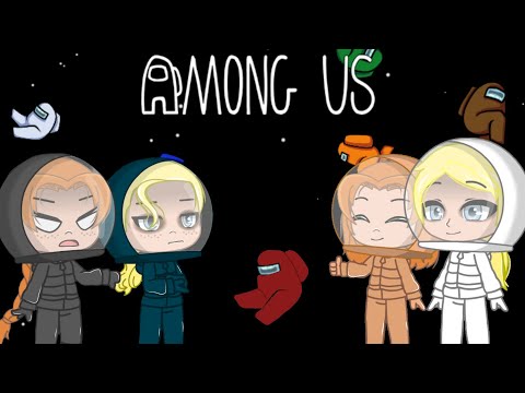 Видео: Метал фемели в амонг ас?! ✨ || Gacha club ||