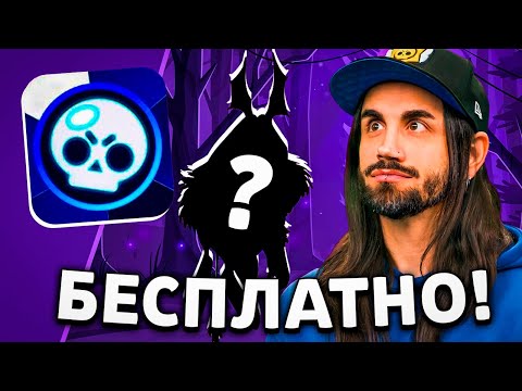 Видео: 😱 БРАВЛ ТОЛК ЗАПИСАЛИ! ФРАГМЕНТЫ ОБНОВЛЕНИЯ БРАВЛ СТАРС! НОВЫЙ БРАВЛЕР! ИЗМЕНЕНИЯ ГИПЕРЗАРЯДОВ!