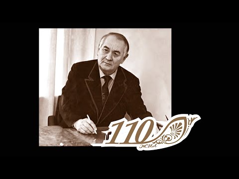 Видео: Зия Сәмәдиниң тәвәллудиниң 110 жиллиғиға беғишланған әдәбий-музыкилиқ кәч