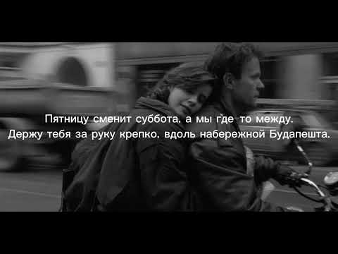 Видео: Artik & Asti - Мне не нужны (текст)