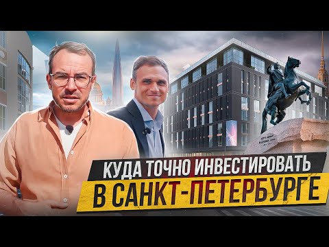 Видео: Особенности доходного апарт-отеля Yard Residence в Санкт-Петербурге! Как заработать на недвижимости?