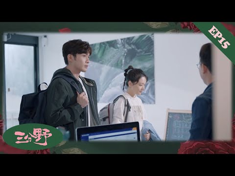 Видео: 【EP15】Специально судьба? После отказа боссу — командировка и один номер с одной кроватью!💞