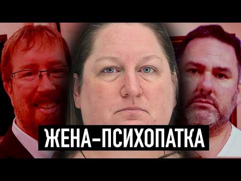 Видео: ЛЮБЯЩАЯ ЖЕНА ИЛИ КОВАРНАЯ ДЬЯВОЛИЦА?