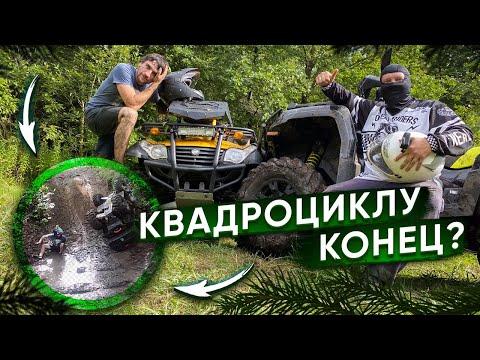 Видео: Квадроциклу пришел конец? Вот так покатушка на квадриках!