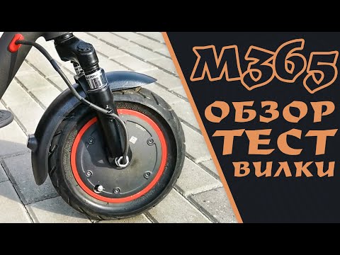 Видео: Тест и обзор передней подвески для Xiaomi m365 pro.